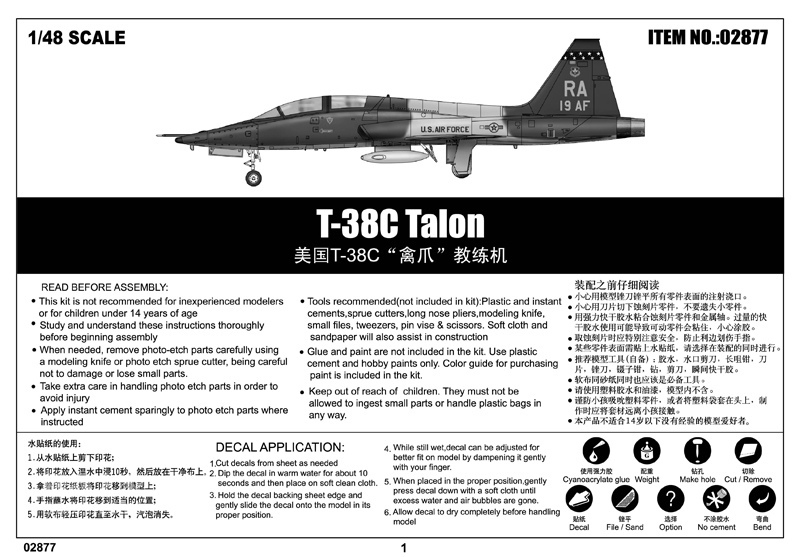 美国T-38C”禽爪”教练机 