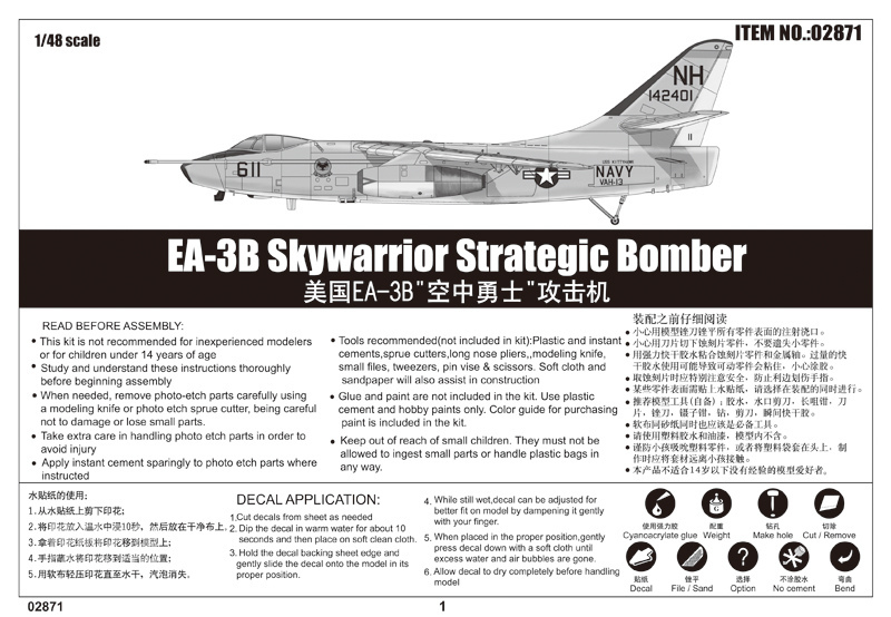 美国EA-3B