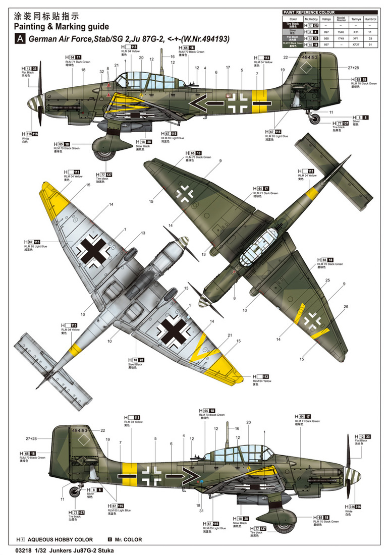 德国Ju 87G-2俯冲轰炸机 