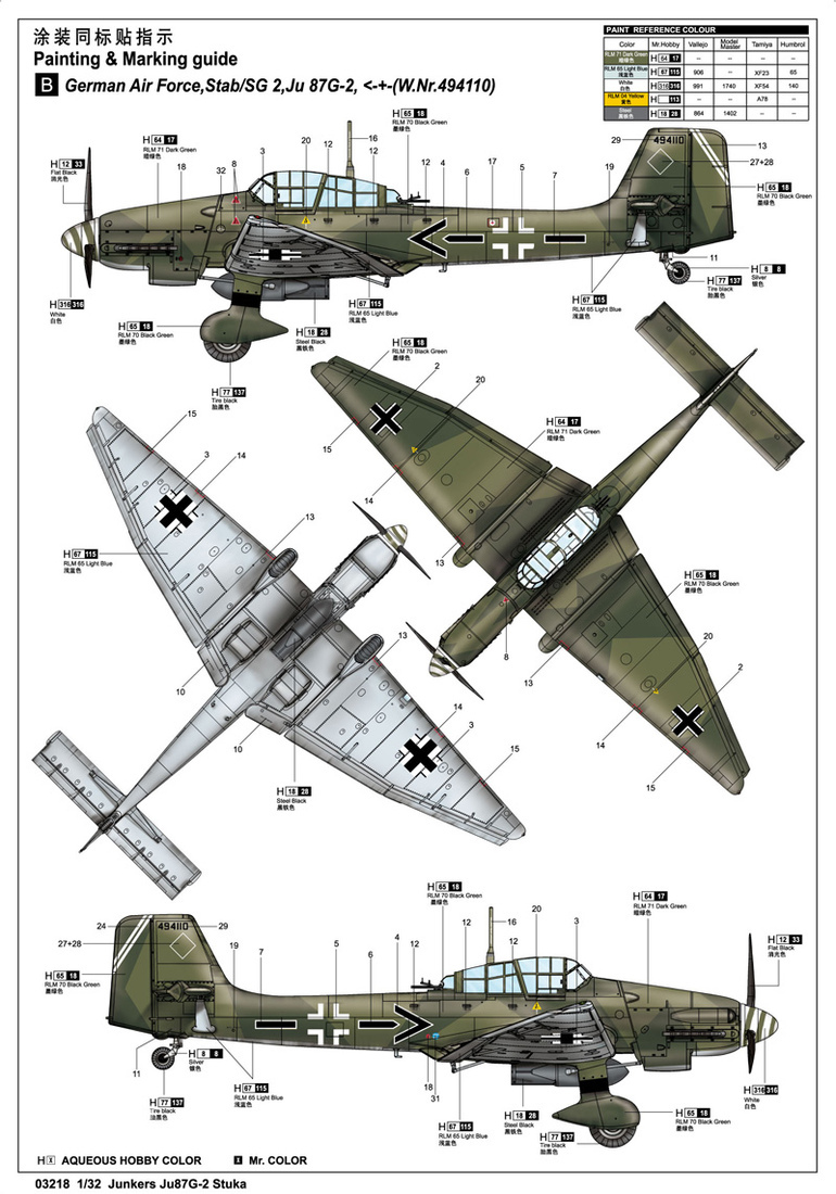 德国Ju 87G-2俯冲轰炸机 