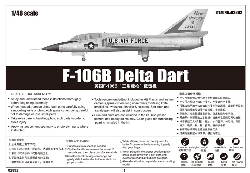美国F-106B“三角标枪”截击机 