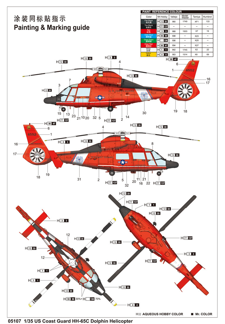 美国海岸警卫队HH-65C“海豚”直升机 