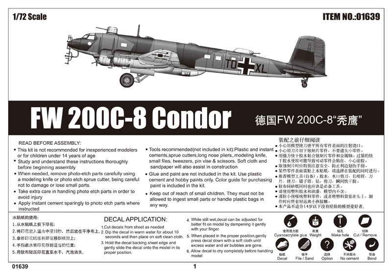 德国FW200 C-8