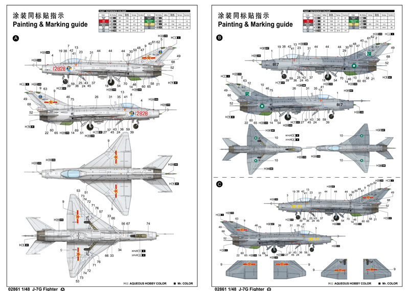 歼-7G战斗机 