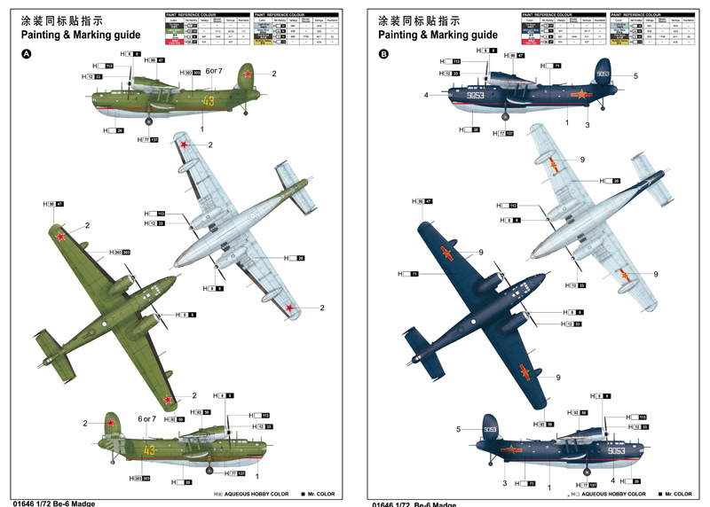 别-6“马奇”水上飞机 