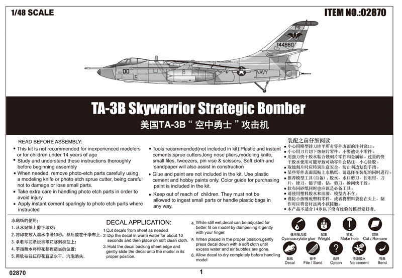 美国TA-3B