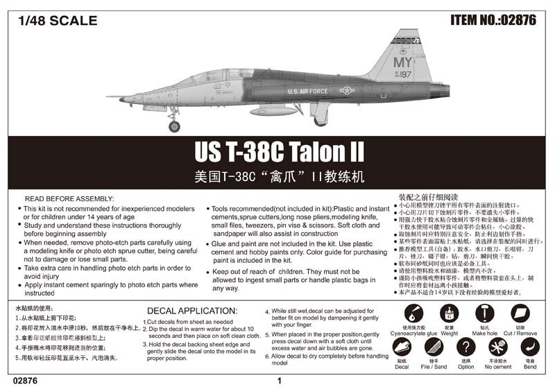美国T-38C”禽爪”II教练机 
