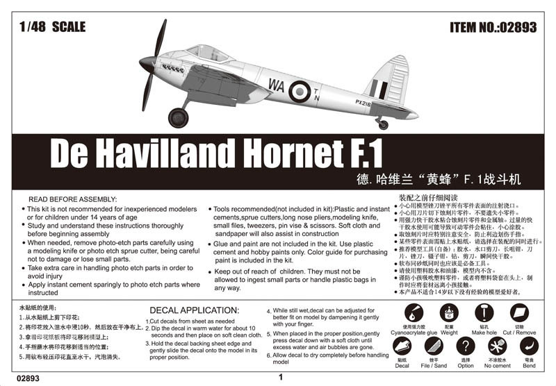 德.哈维兰“黄蜂”F.1战斗机 