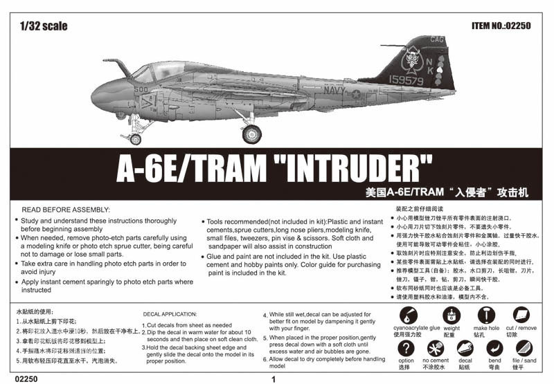 美国A-6E/TRAM“入侵者”攻击机 