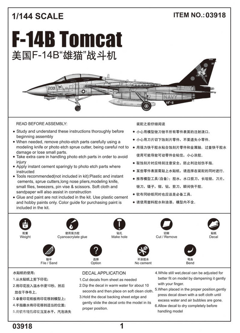 美国F-14B