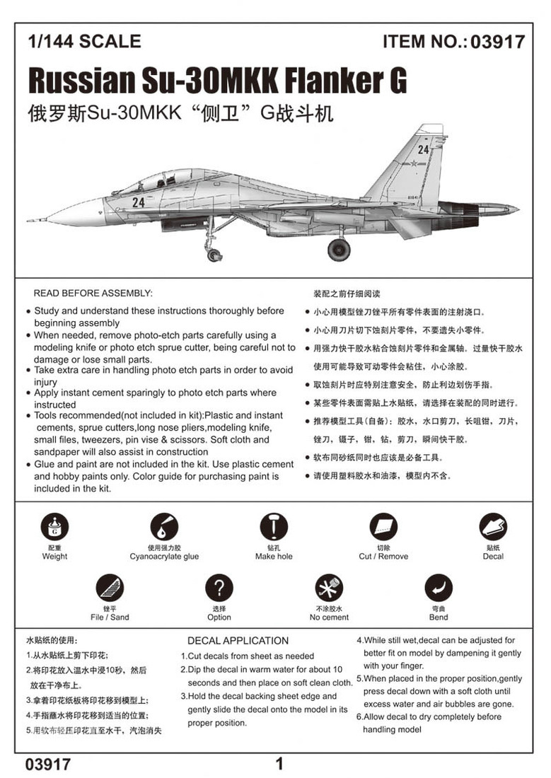 俄罗斯Su-30MKK