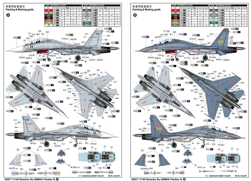 俄罗斯Su-30MKK