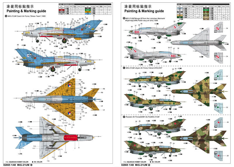 米格-21UM教练机 