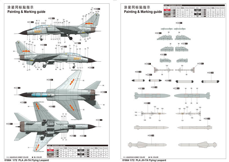 中国歼轰-7A