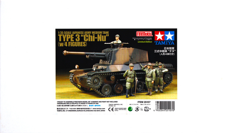   1/35 日军3号战车Chi-Nu限量特别版