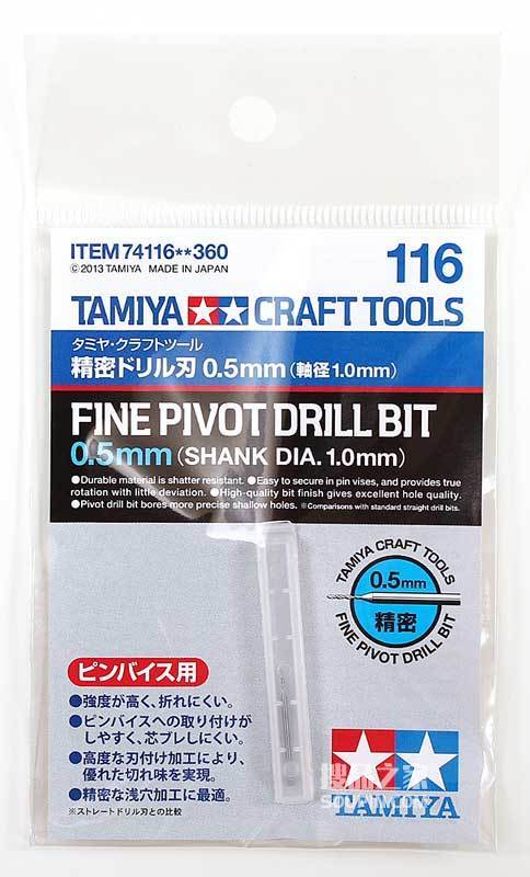  74116 配(TA74112)钻头 0.5mm （轴径1.0mm）