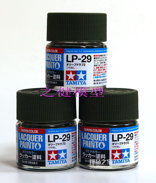  82129 LP-29 硝基漆 橄榄色2 10ml