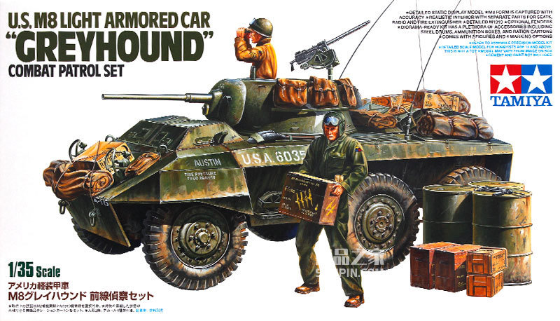 () 25196 1/35 M8 Combat Patrol Set