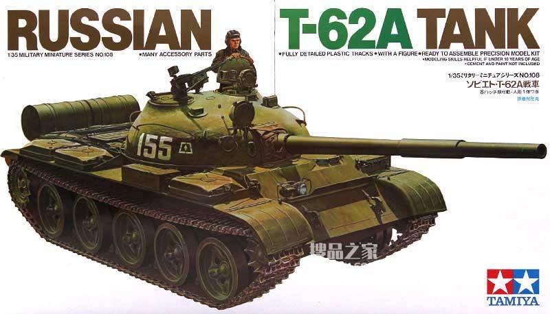  35108 1/35 T-62A戦車