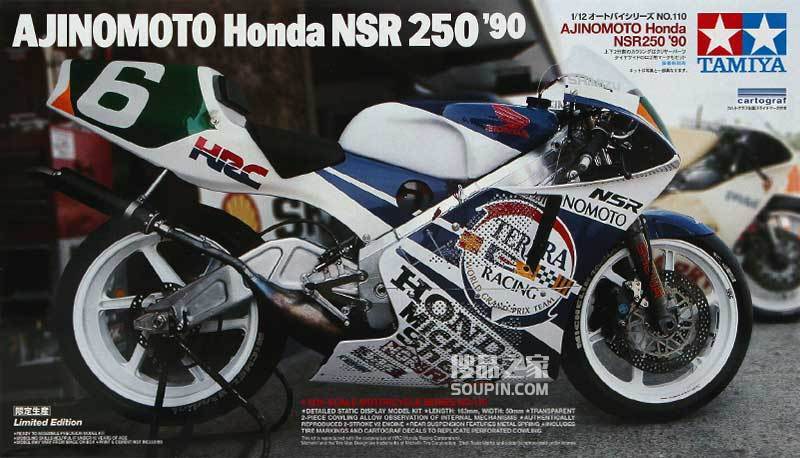   1/12 本田 NSR250 '90 赛车