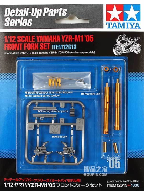 1/12 雅马哈 YZR-M1金属前叉