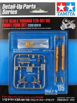 1/12 雅马哈 YZR-M1金属前叉