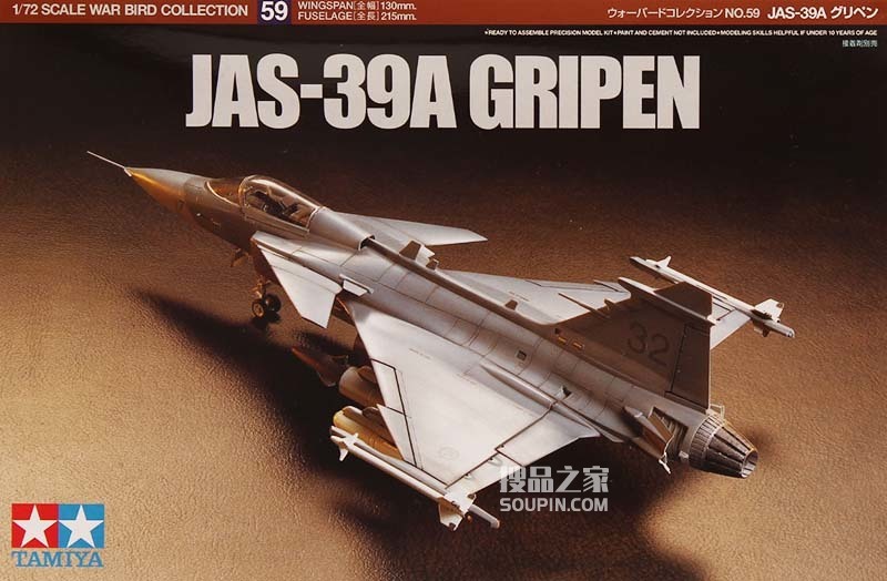  60759 1/72 JAS-39A Gripen 战斗机