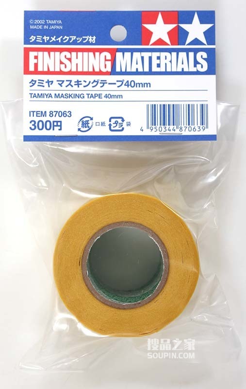   40mm遮盖带