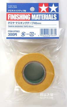   40mm遮盖带