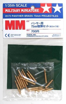   1/35 德军豹型坦克 75mm 金属炮弹
