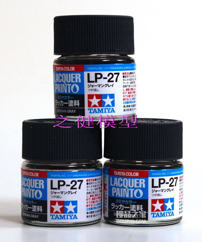   LP-27 硝基漆 德国灰色 10ml