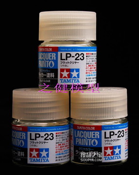   LP-23 硝基漆 消光透明漆 10ml