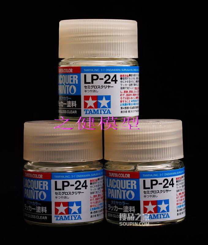   LP-24 硝基漆 半光泽透明漆 10ml