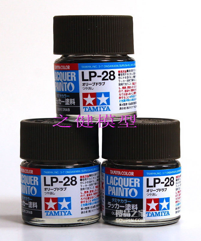 LP-28 硝基漆 橄榄色 10ml
