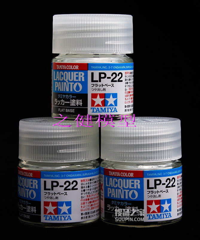 LP-22 硝基漆 消光添加剂 10ml