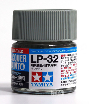 LP-32 硝基漆 浅灰色(日本海军)油漆 10ml