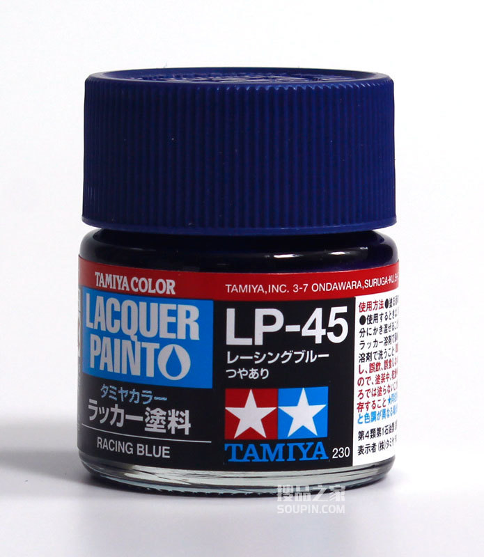   LP-45 硝基漆 赛车蓝色 油漆 10ml