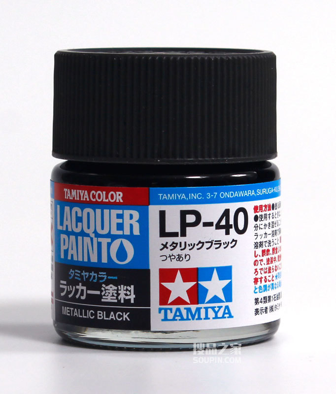   LP-40 硝基漆 金属黑色 油漆 10ml