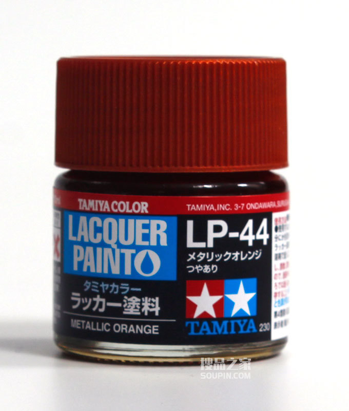   LP-44 硝基漆 金属橙色 油漆 10ml