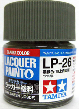 LP-26 硝基漆 深绿色(陆上自卫队)10ml