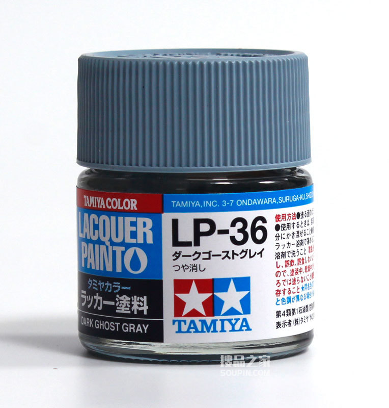   LP-36 硝基漆 深灰色 油漆 10ml