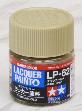   LP-62 硝基漆 钛金色 (10ml)