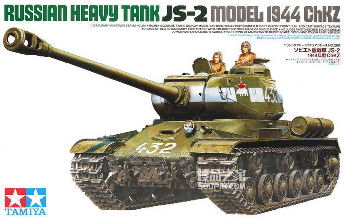   1/35 重战车 JS-2 1944年型 ChKZ