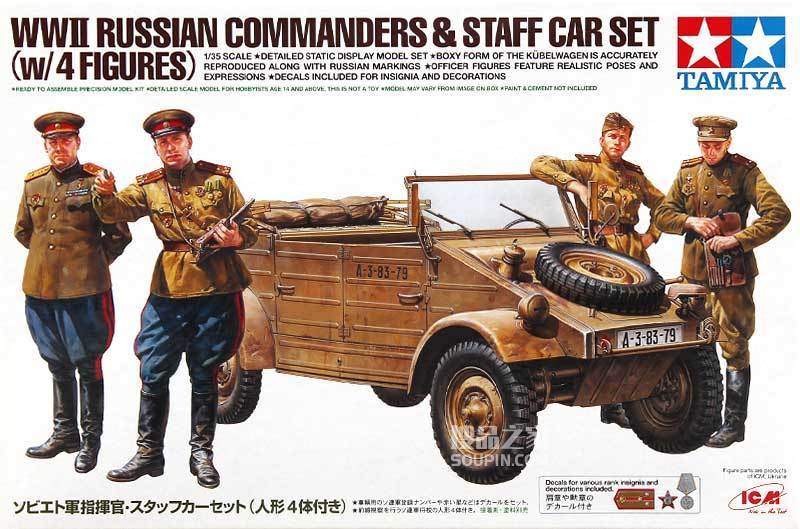   1/35 Russian Kubel w/Figures