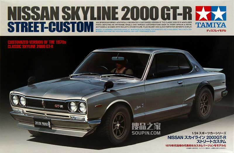   1/24 日产 2000GT-R