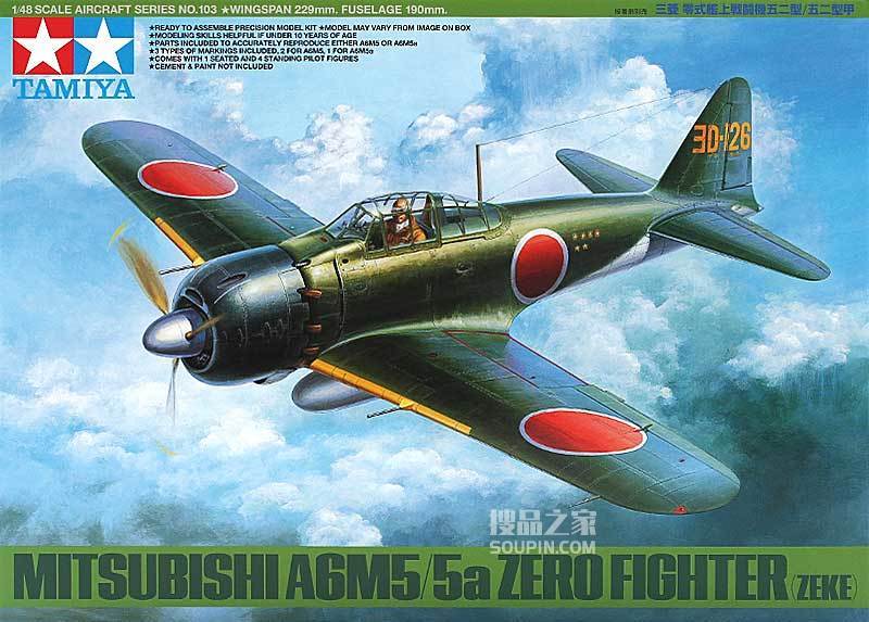 田宮　TAMIYA 1/48 戦闘機　零戦　9個セット Amazon | タミヤ 1/48 傑作機シリーズ No.103 日本海軍 三菱 零