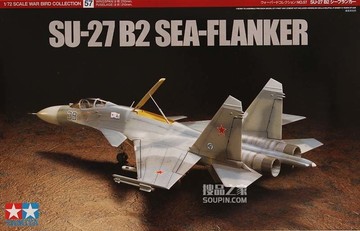   1/72 SU-27B2 战斗机