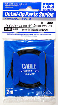   管道电缆外径 1mm （黑色）