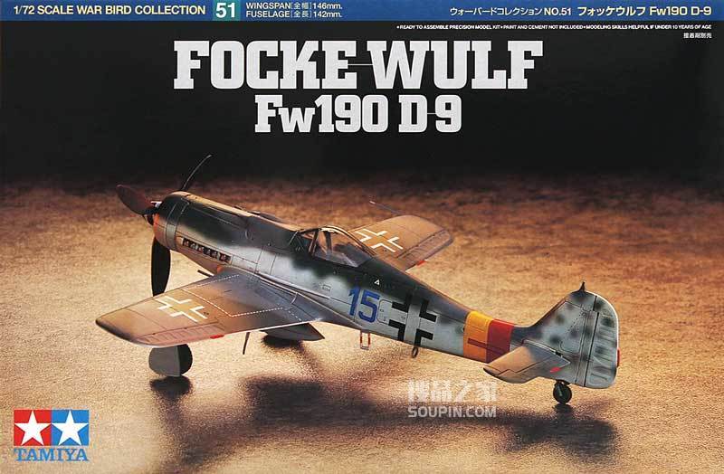   1/72 德国 FW190D-9战斗机