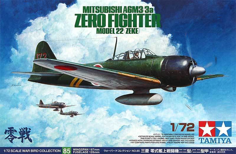   1/72 三菱 零式艦上戦闘機22型/22型甲